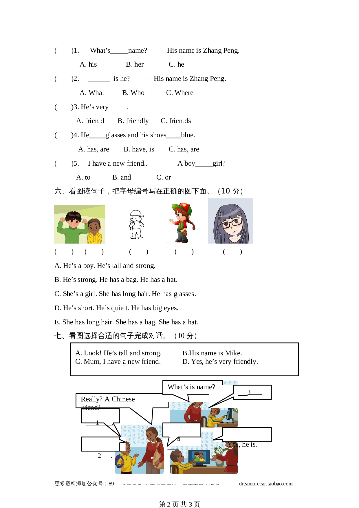 【基础过关】小学四年级上册英语单元测-Unit 3 人教PEP版（含答案） 第2页