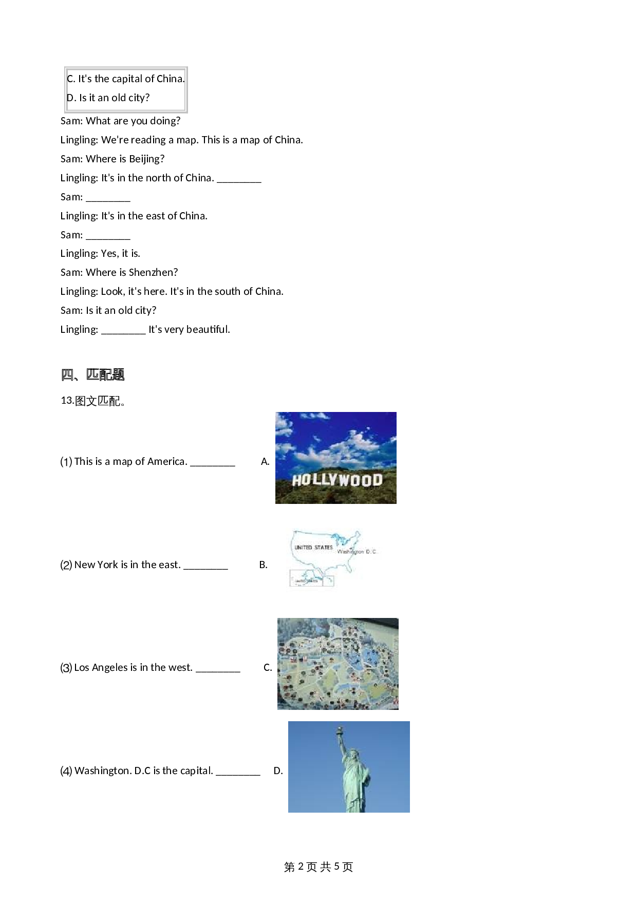 小学四年级下册英语 Module8练习（单元测试）外研版（一起）（含答案） 第2页