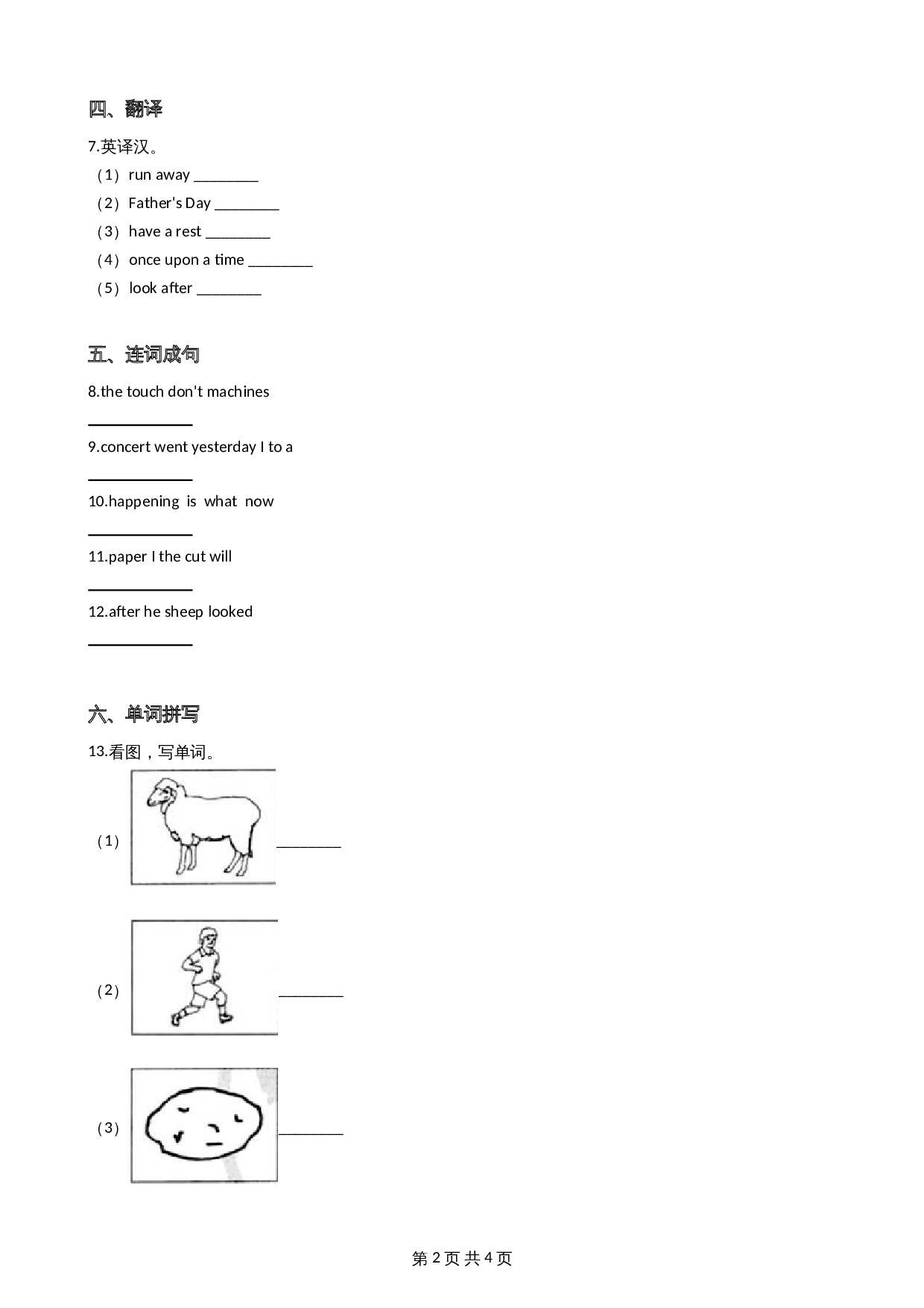 小学四年级下册英语 Review Module练习（单元测试）外研版（一起）（含答案） 第2页
