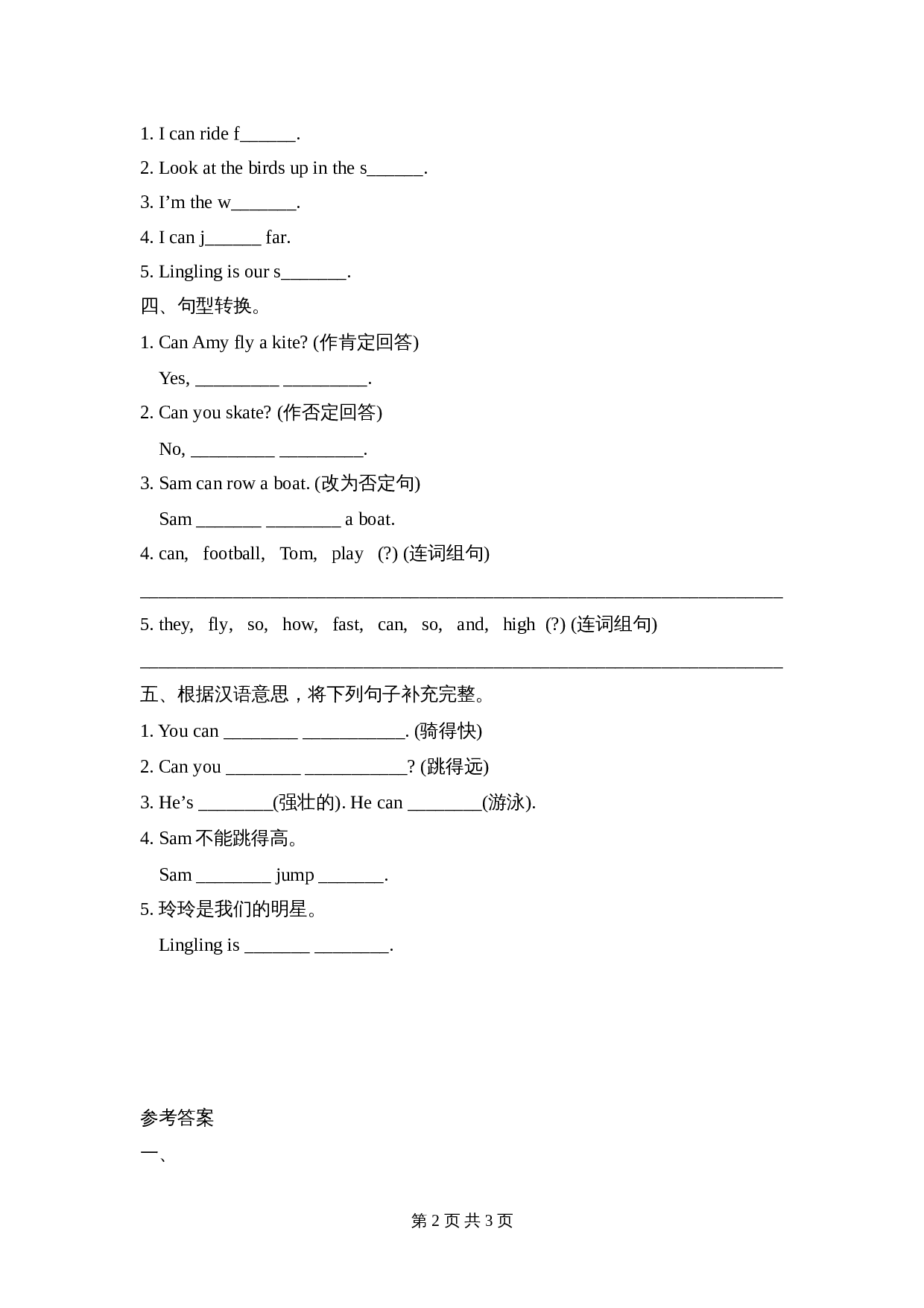 小学四年级上册英语 Module5_模块测试卷 外研版（三起）（含答案） 第2页