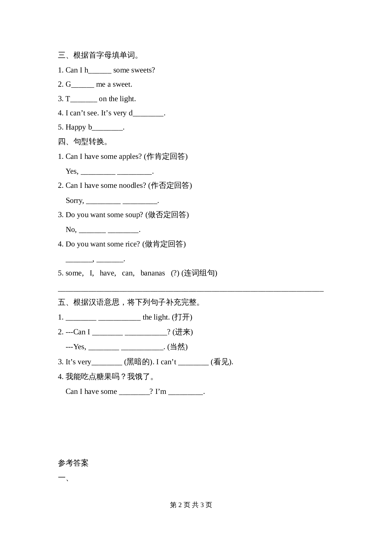 小学四年级上册英语 Module6_模块测试卷 外研版（三起）（含答案） 第2页