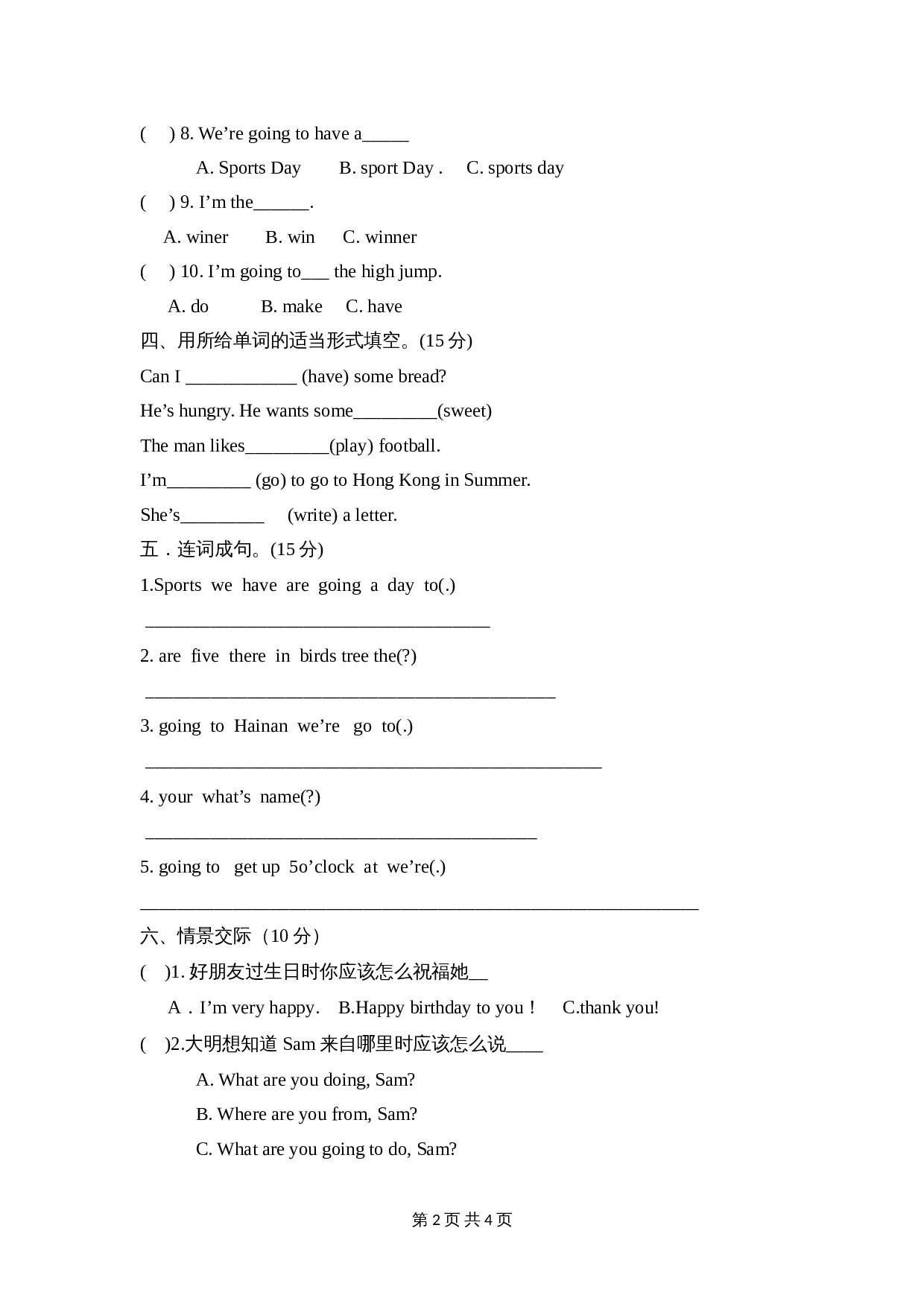 小学四年级上册英语 期末测试题（1）外研版（三起）（含答案） 第2页