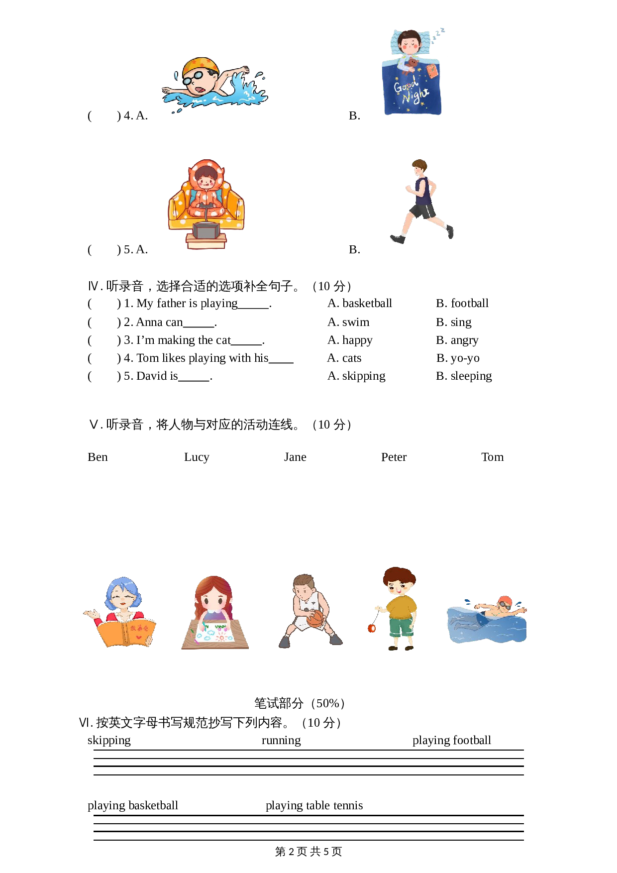 小学四年级下册英语 unit6单元测试卷 湘少版（含答案及听力材料） 第2页