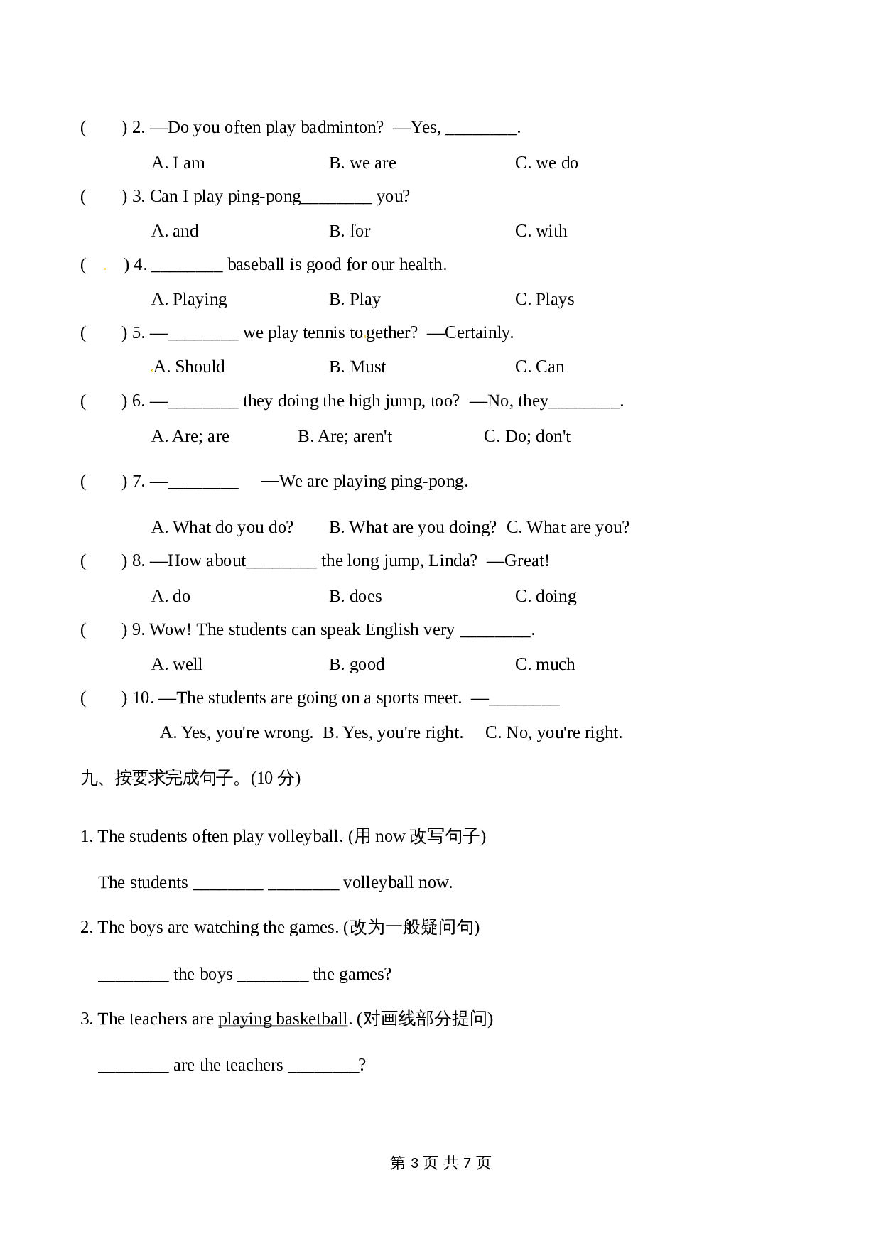 五年级下册英语单元达标测试卷-Unit 6 We're watching the games. 人教精通版（含听力材料文本和答案） 第3页