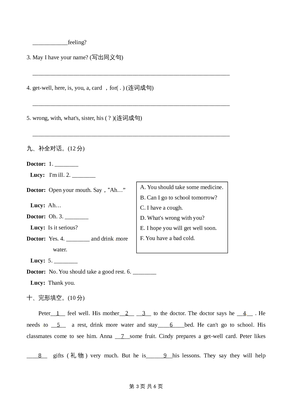 五年级下册英语单元提优-Unit 4 What's wrong with you  人教精通版（含听力材料文本和答案） 第3页