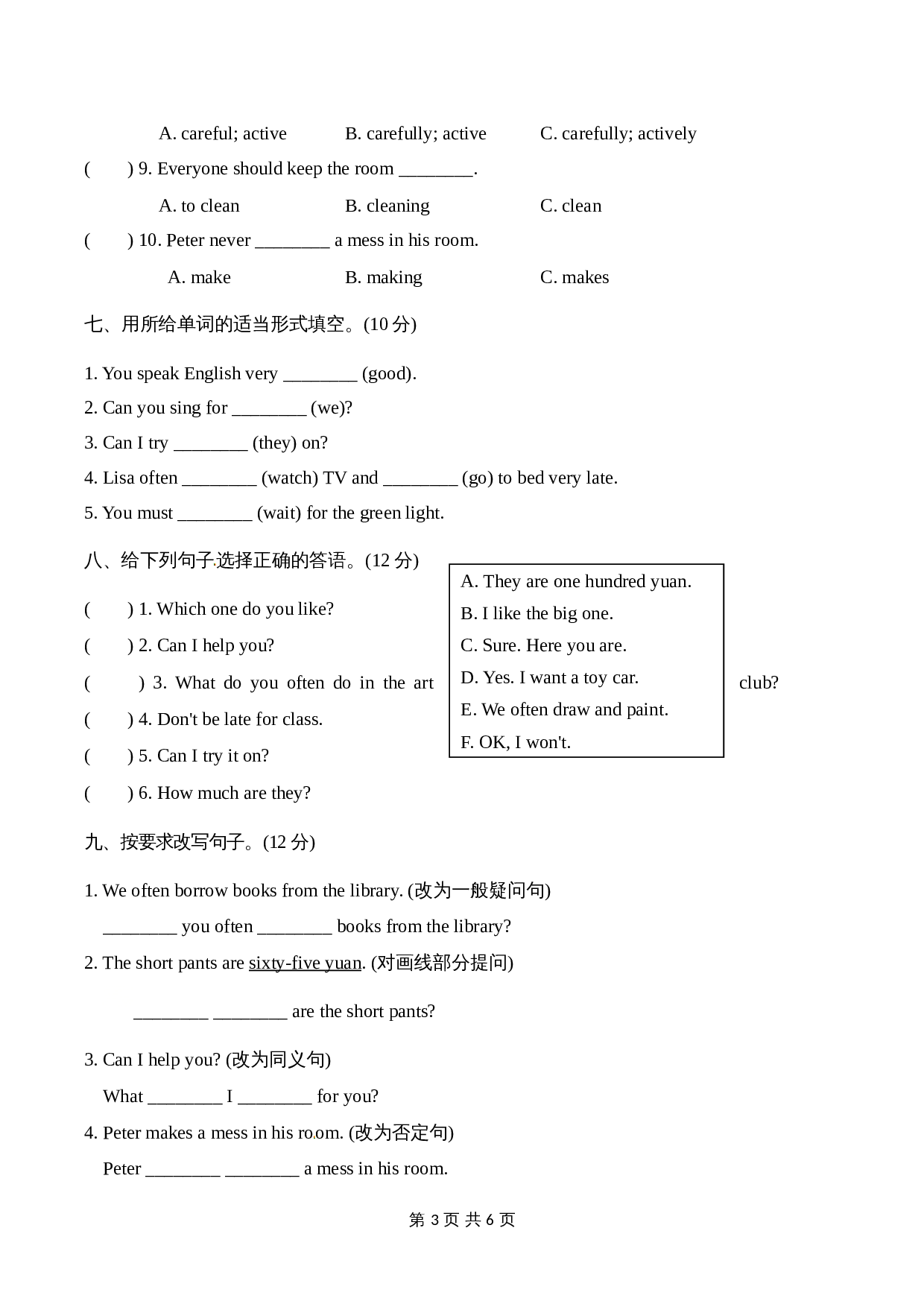 五年级下册英语——期中达标测试卷  人教精通版（含听力材料文本和答案） 第3页