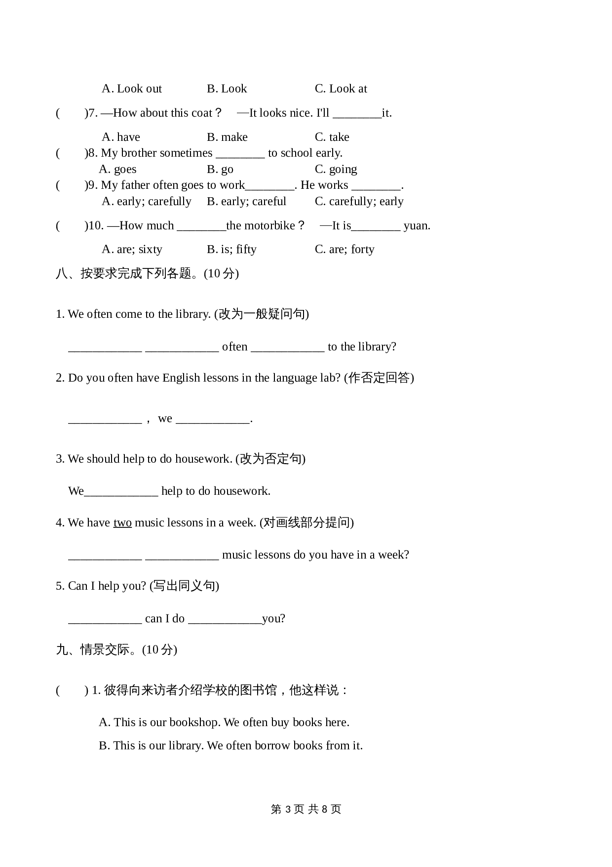 五年级下册英语——期中提优测试卷  人教精通版（含听力材料文本和答案） 第3页