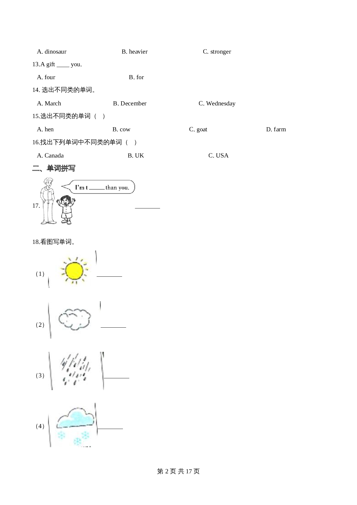 五年级下册英语 期末达标检测题（二） 人教精通版（含答案） 第2页