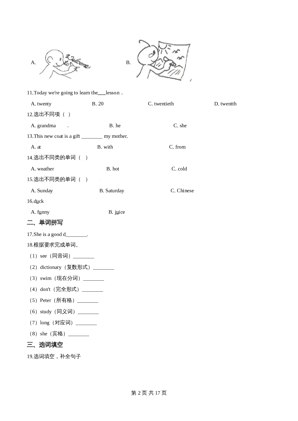五年级下册英语 期末达标检测题（三）人教精通版（含答案） 第2页