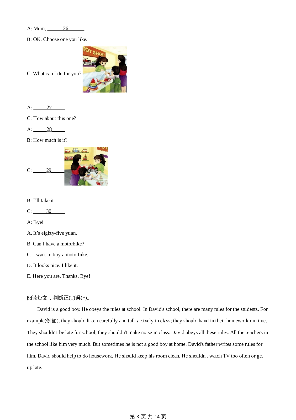 人教精通版五年级下册英语 期中测试试卷（含解析） 第3页