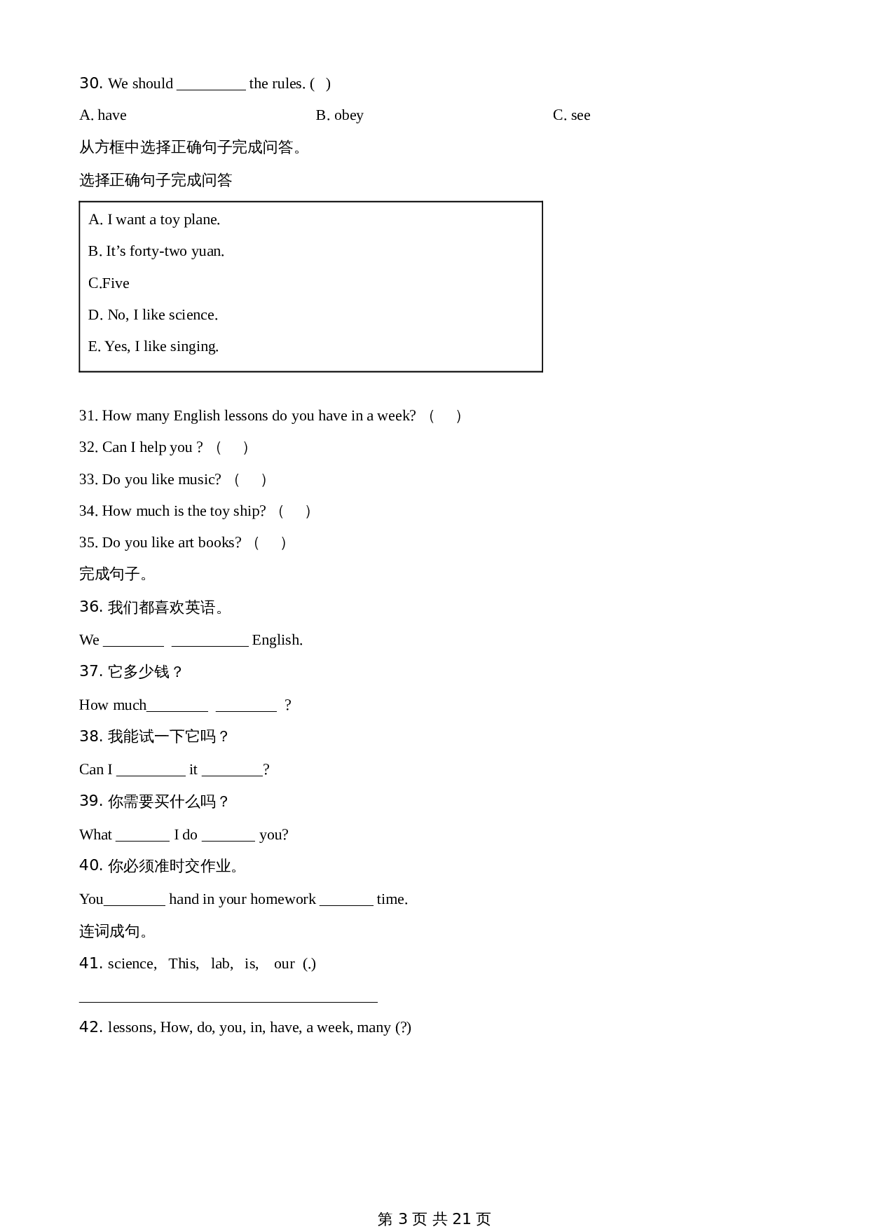 人教精通版五年级下册英语 期中考试英语试卷（含解析） 第3页