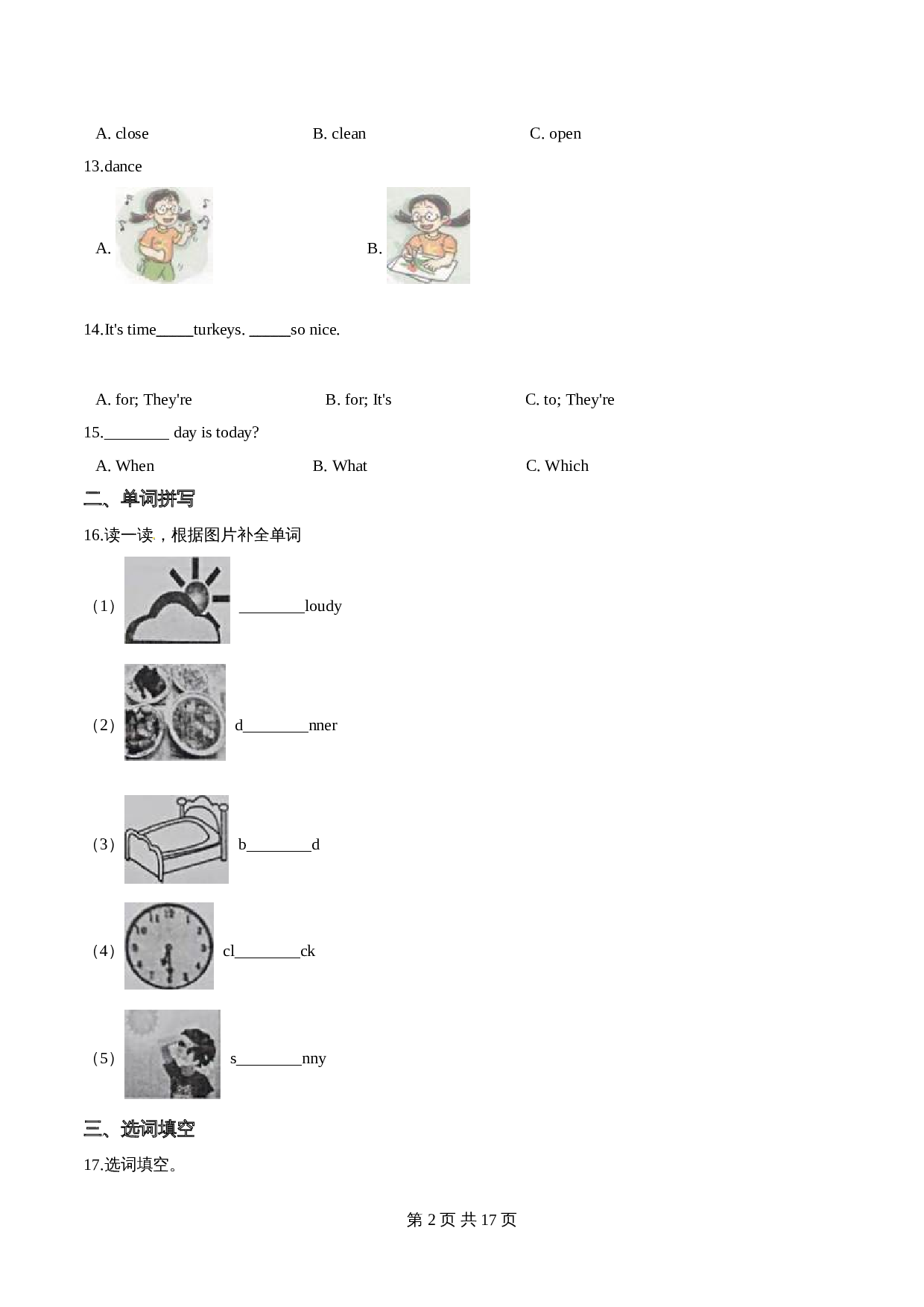 五年级下册英语 期中过关检测题（B卷）人教精通版（含答案解析） 第2页