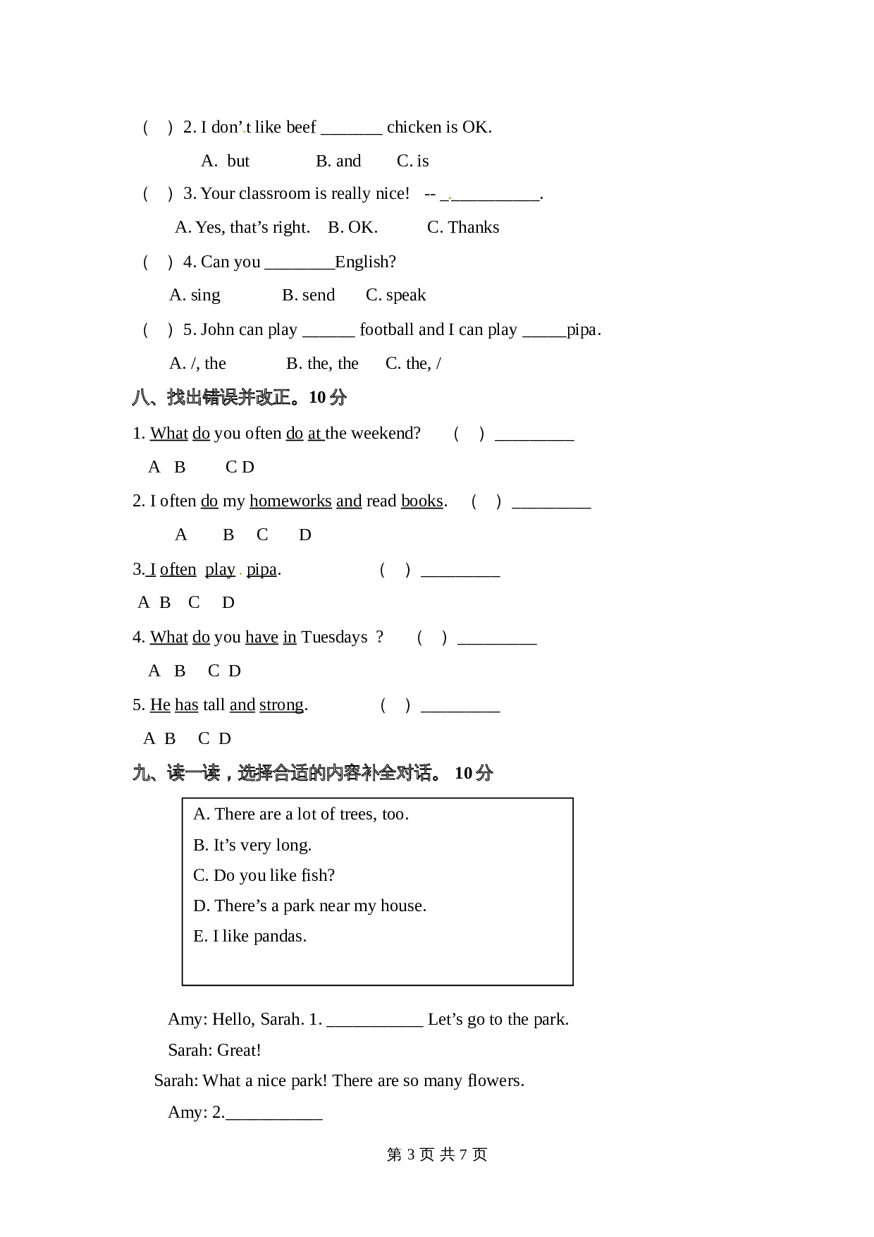 五年级上册英语期末检测卷（二） 人教PEP版（含听力材料和答案） 第3页