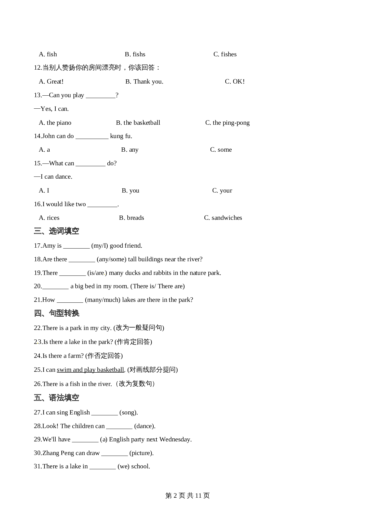 五年级上册英语期末综合测试题（A卷）人教PEP版（含答案解析） 第2页