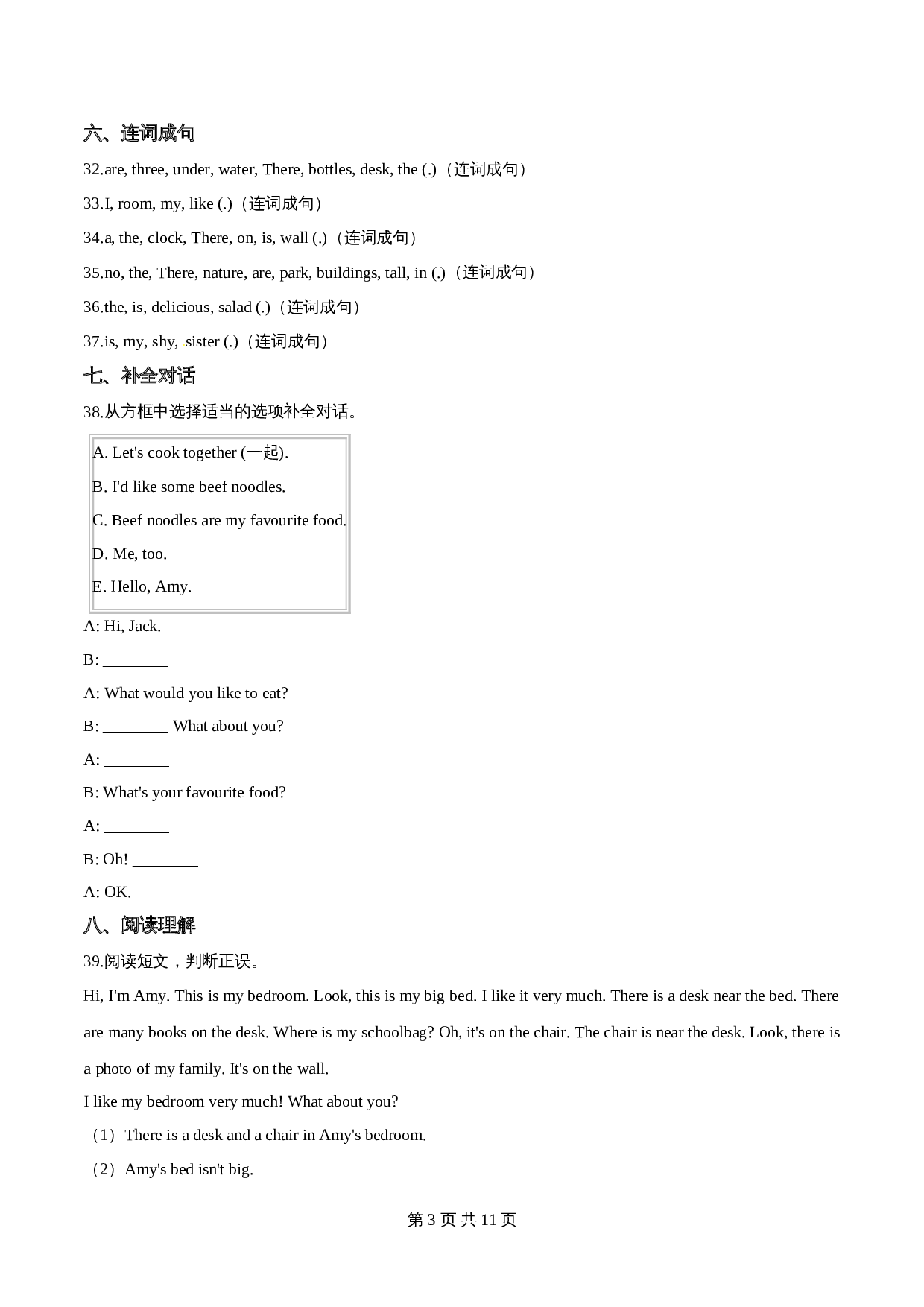 五年级上册英语期末综合测试题（A卷）人教PEP版（含答案解析） 第3页