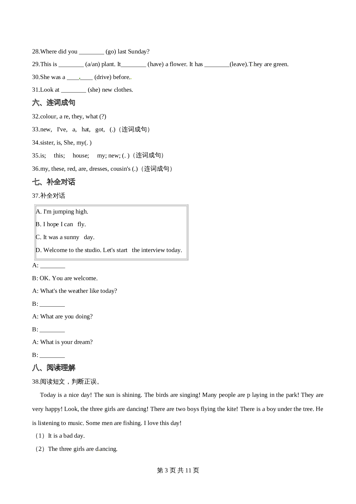 五年级上册英语期末综合测试题（C卷）人教PEP版（含答案解析） 第3页