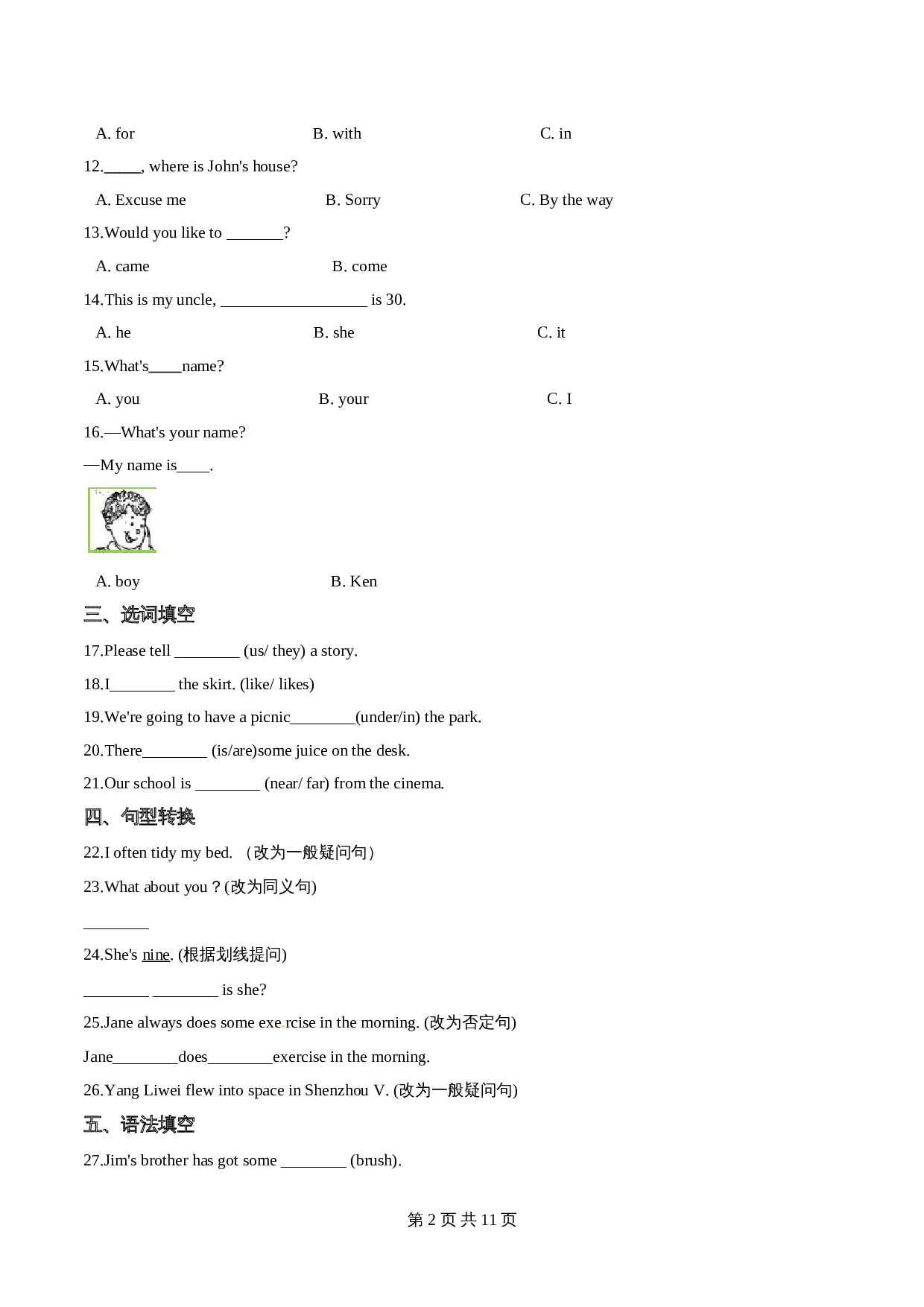 五年级上册英语期末综合测试题（C卷）人教PEP版（含答案解析） 第2页