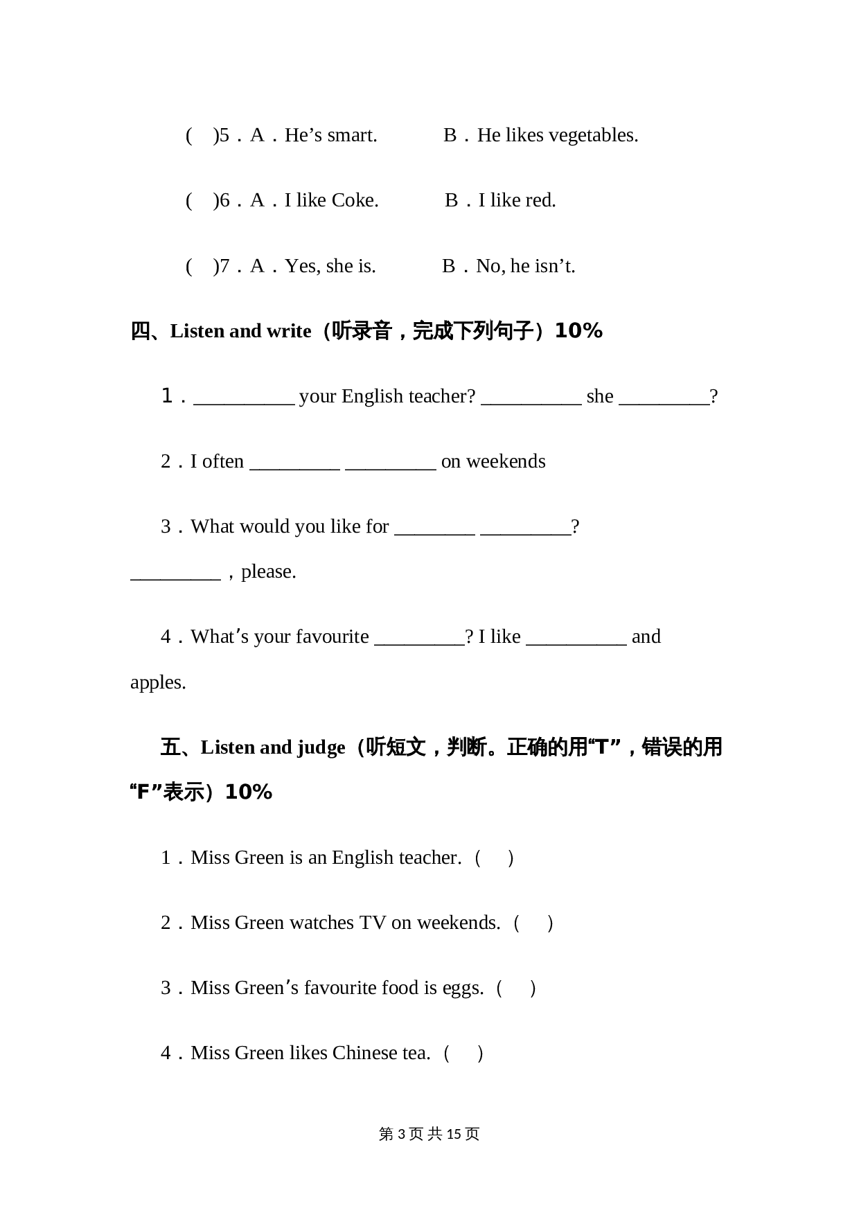 五年级上册英语 期中检测卷 人教PEP版（含听力材料及答案） 第3页