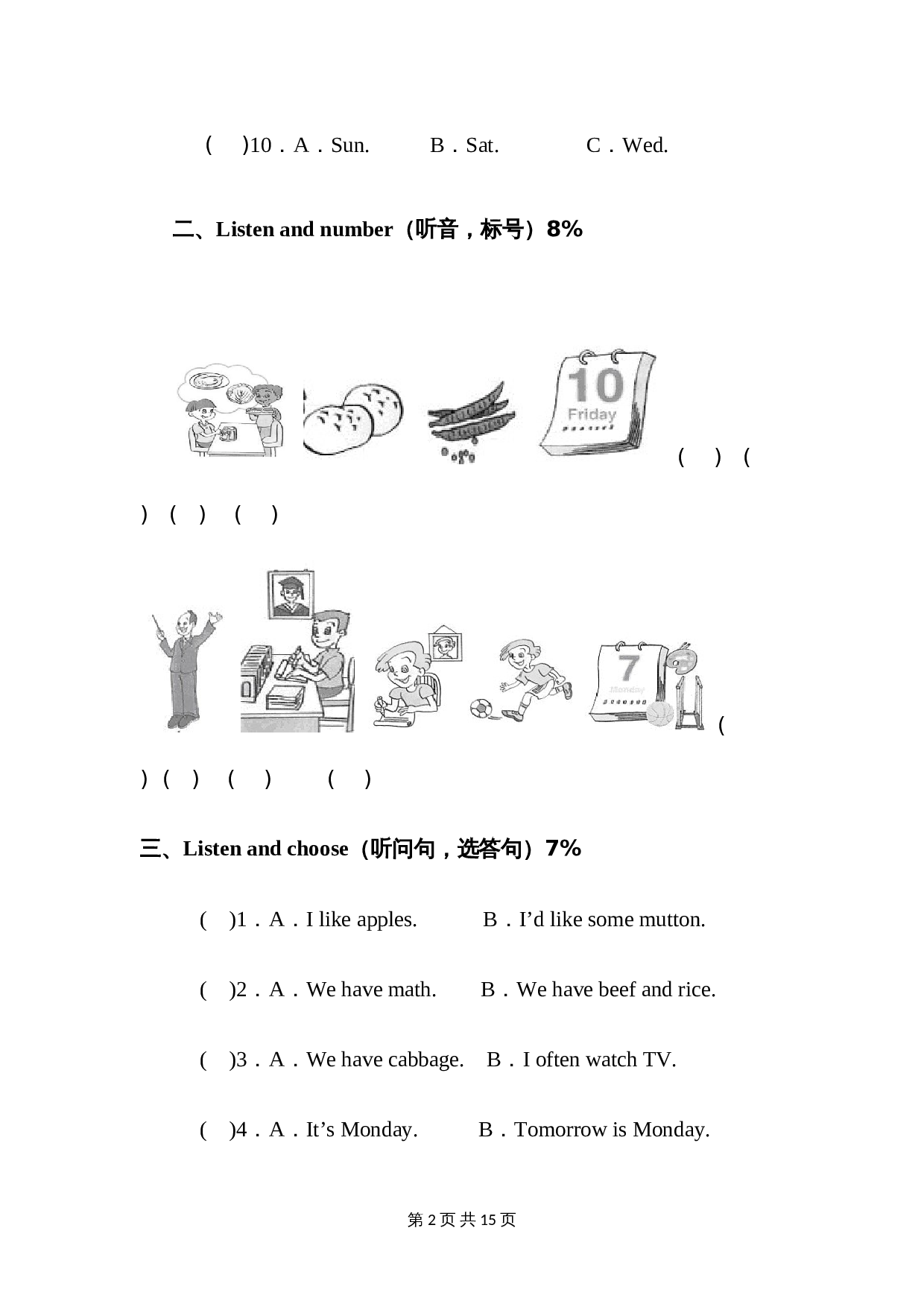 五年级上册英语 期中检测卷 人教PEP版（含听力材料及答案） 第2页