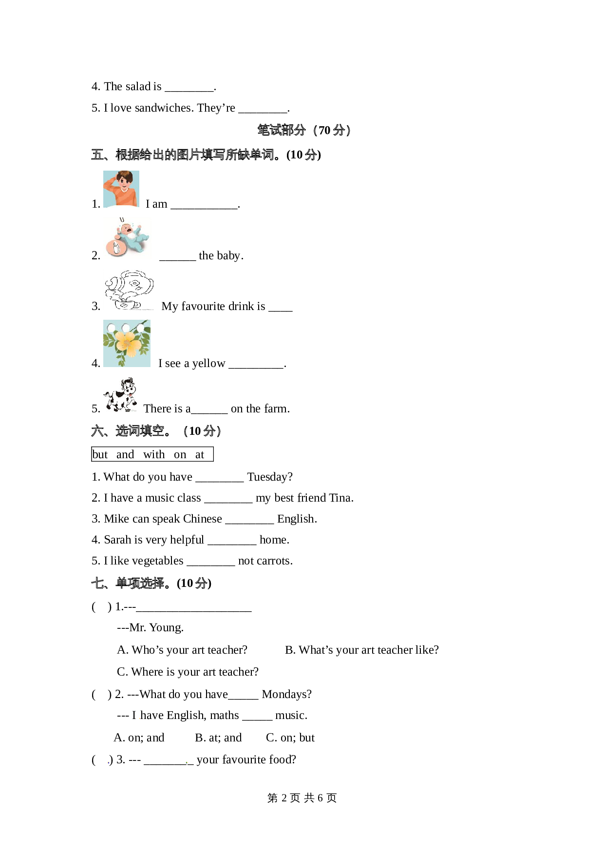 五年级上册英语 期中检测卷（三） 人教PEP版（含听力材料和答案） 第2页