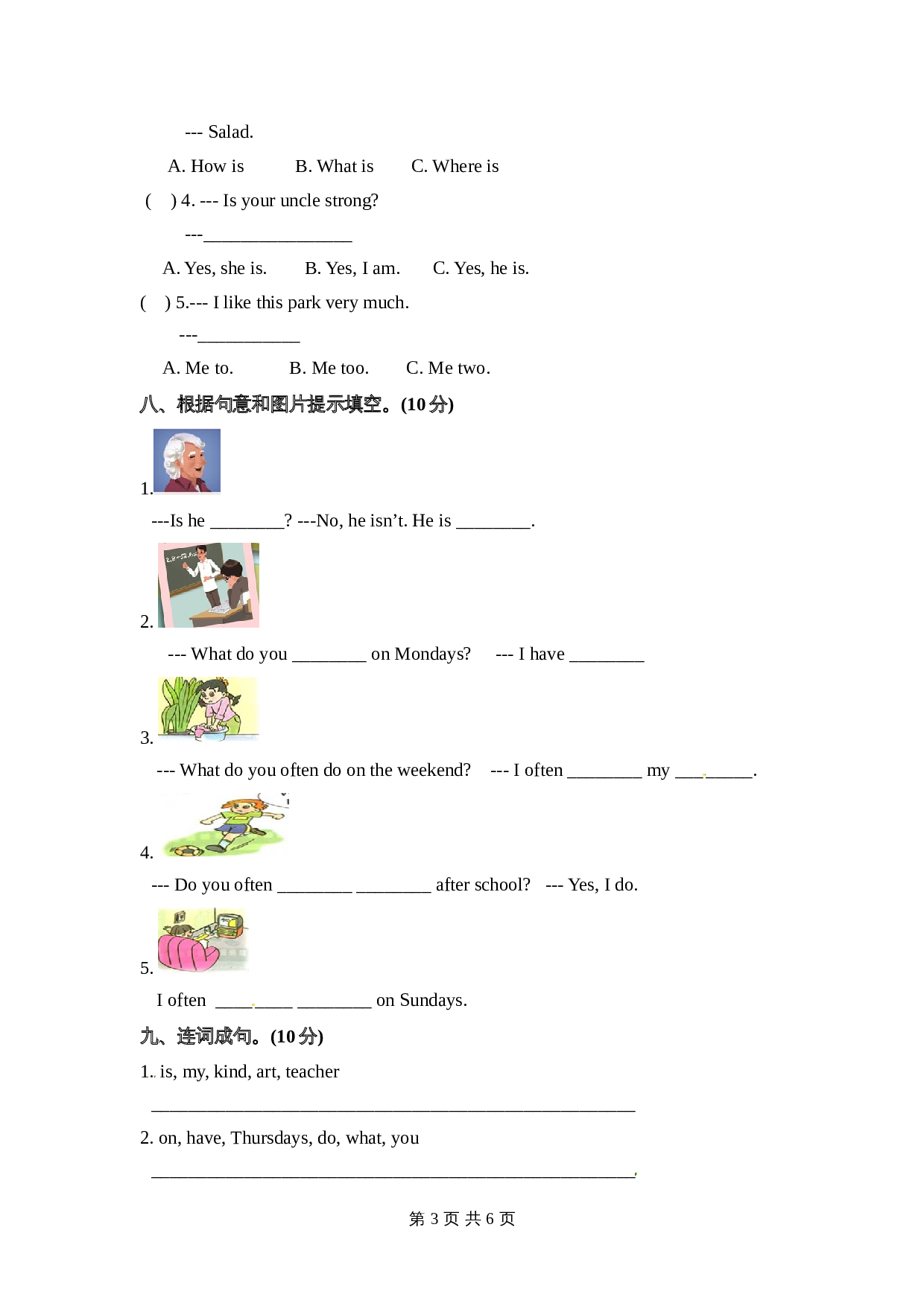 五年级上册英语 期中检测卷（三） 人教PEP版（含听力材料和答案） 第3页
