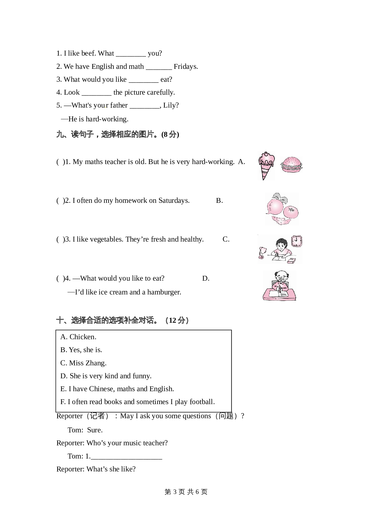 五年级上册英语 期中检测卷（五） 人教PEP版（含听力材料和答案） 第3页