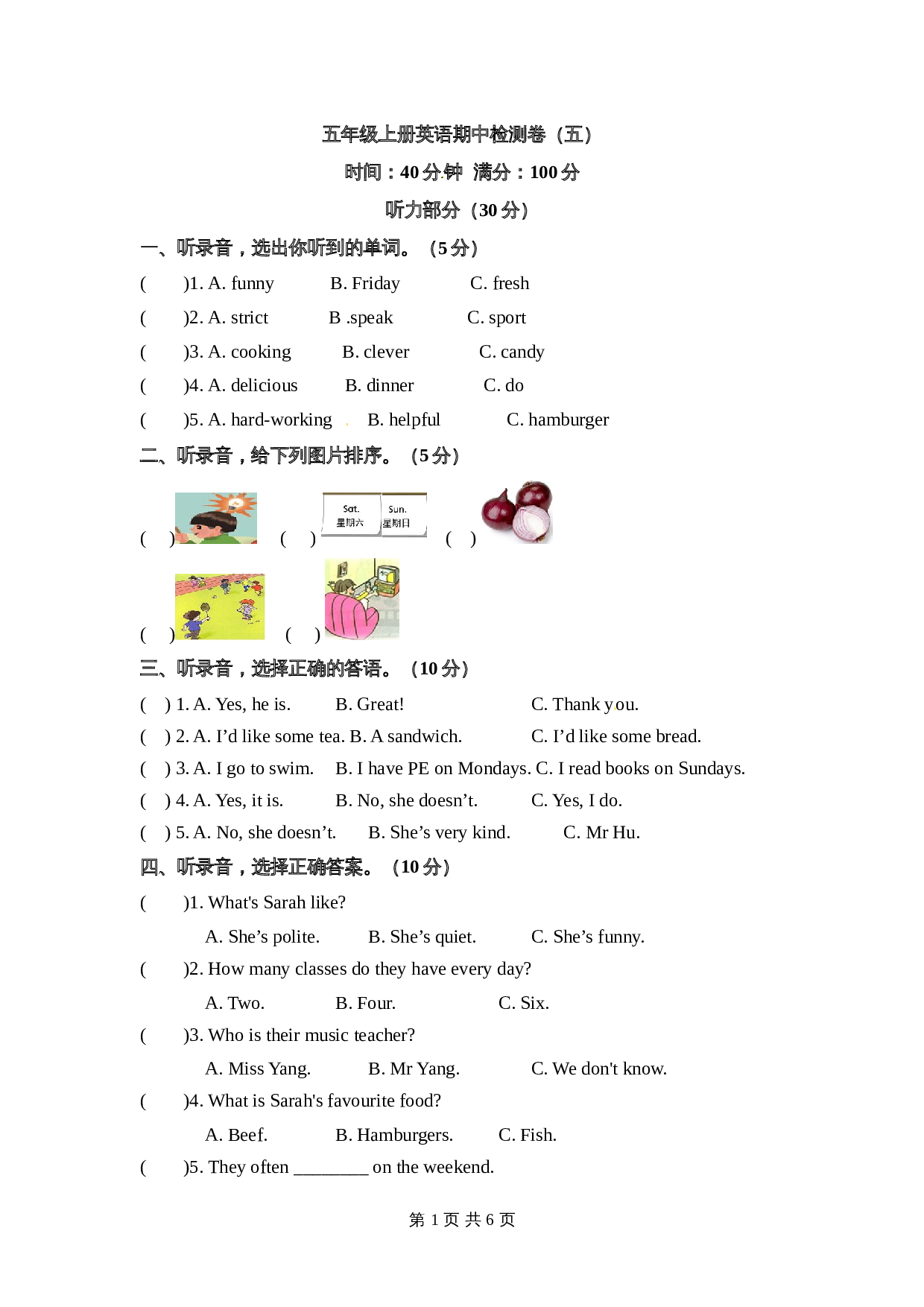 五年级上册英语 期中检测卷（五） 人教PEP版（含听力材料和答案） 第1页