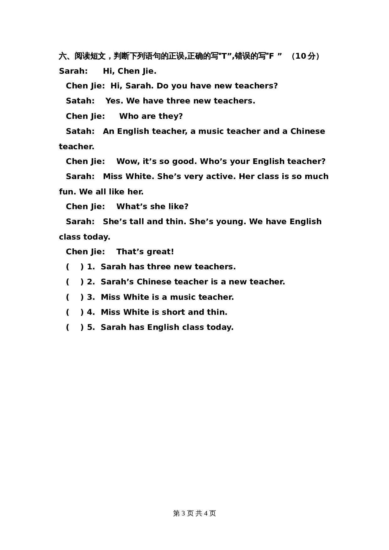 五年级上册英语 期中考试试卷 人教PEP版（含参考答案） 第3页