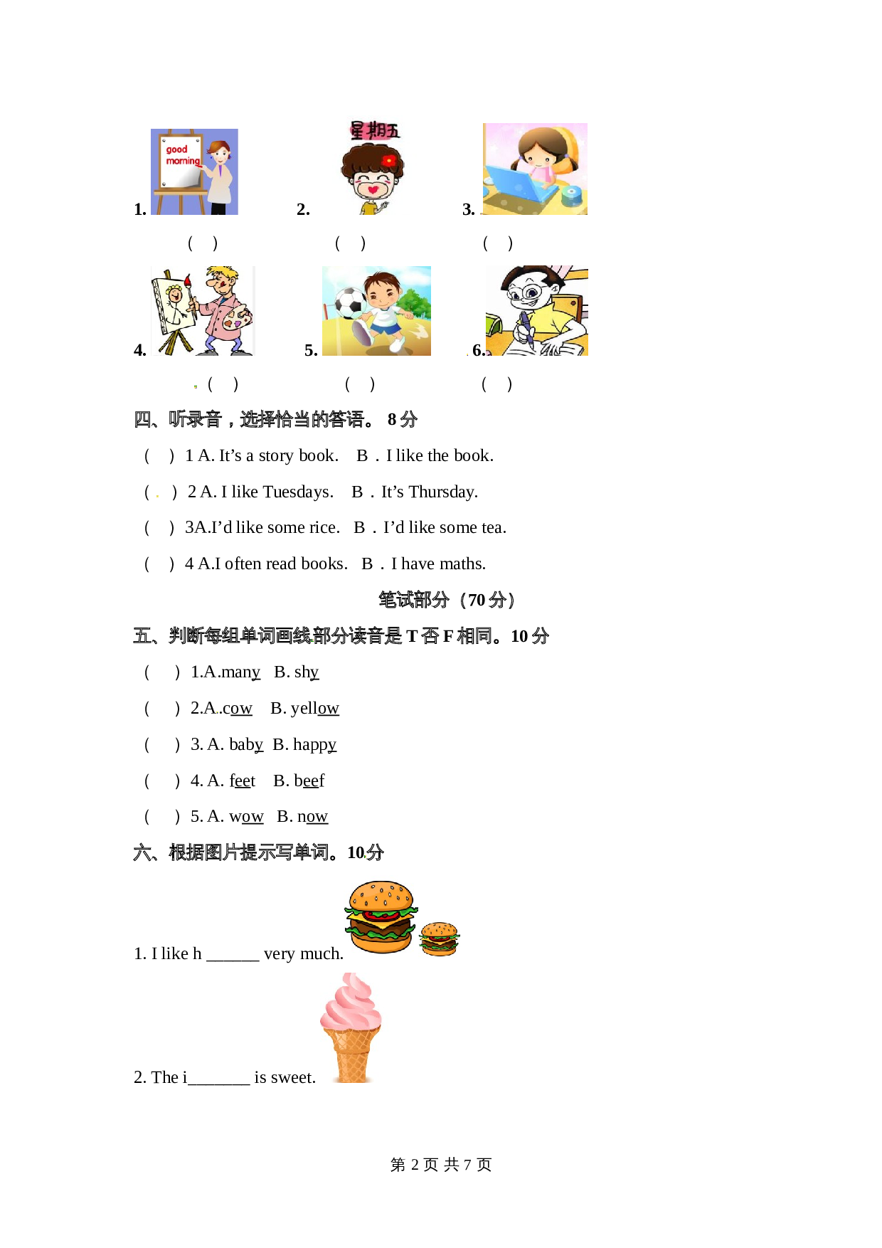 五年级上册英语 期中检测卷（一） 人教PEP版（含听力材料和答案） 第2页
