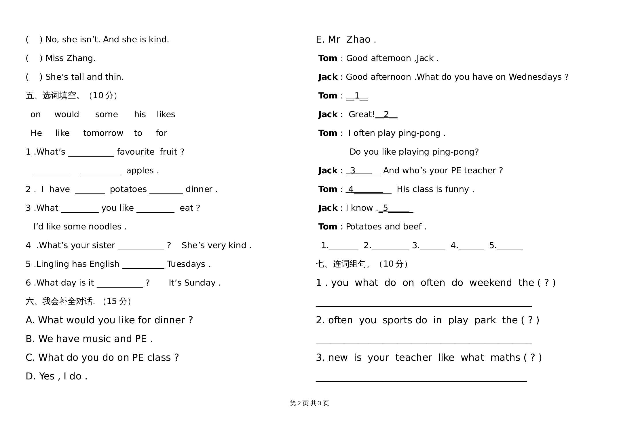 五年级上册英语 期中质量测试卷 人教PEP版（含参考答案） 第2页