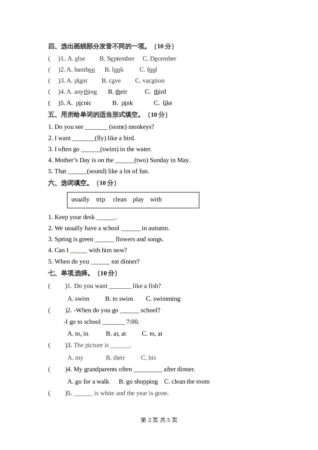 人教PEP版 五年级下册英语 期末检测卷（二）（含答案） 第2页