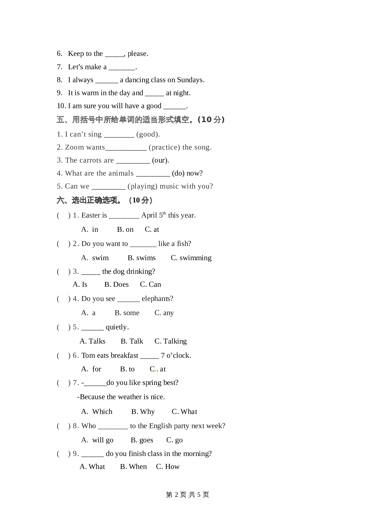 人教PEP版 五年级下册英语 期末检测卷（九）（含答案） 第2页
