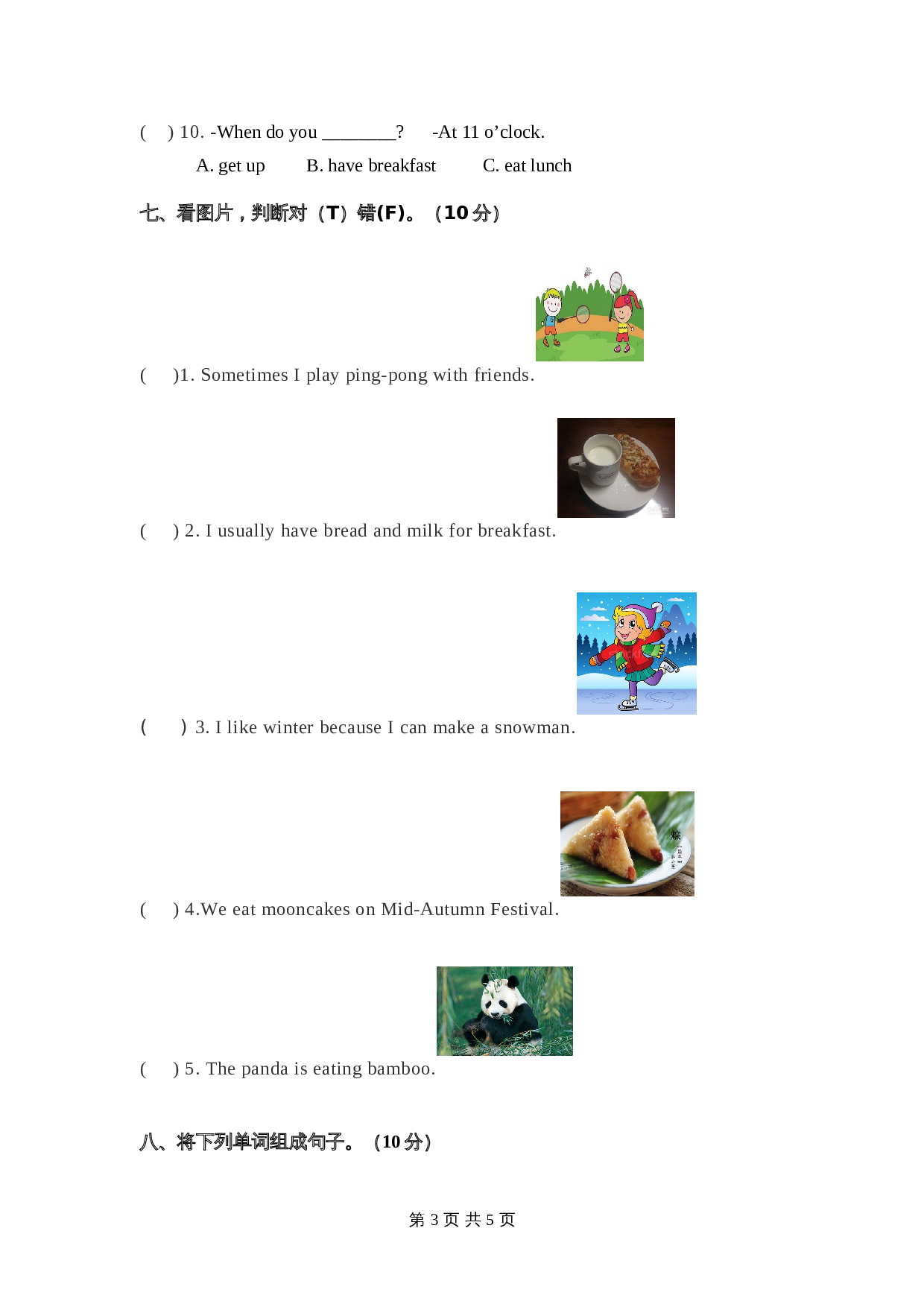 人教PEP版 五年级下册英语 期末检测卷（九）（含答案） 第3页