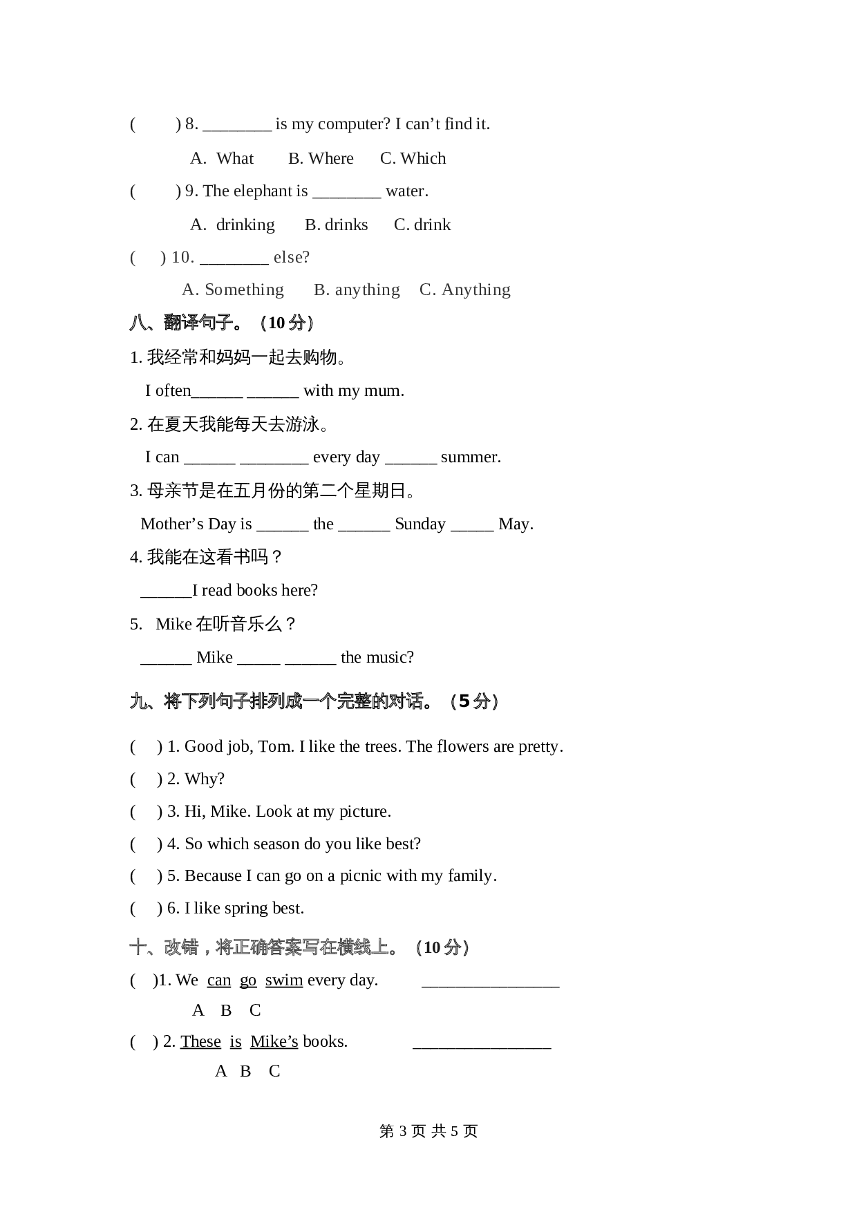 人教PEP版 五年级下册英语 期末检测卷（六）（含答案） 第3页