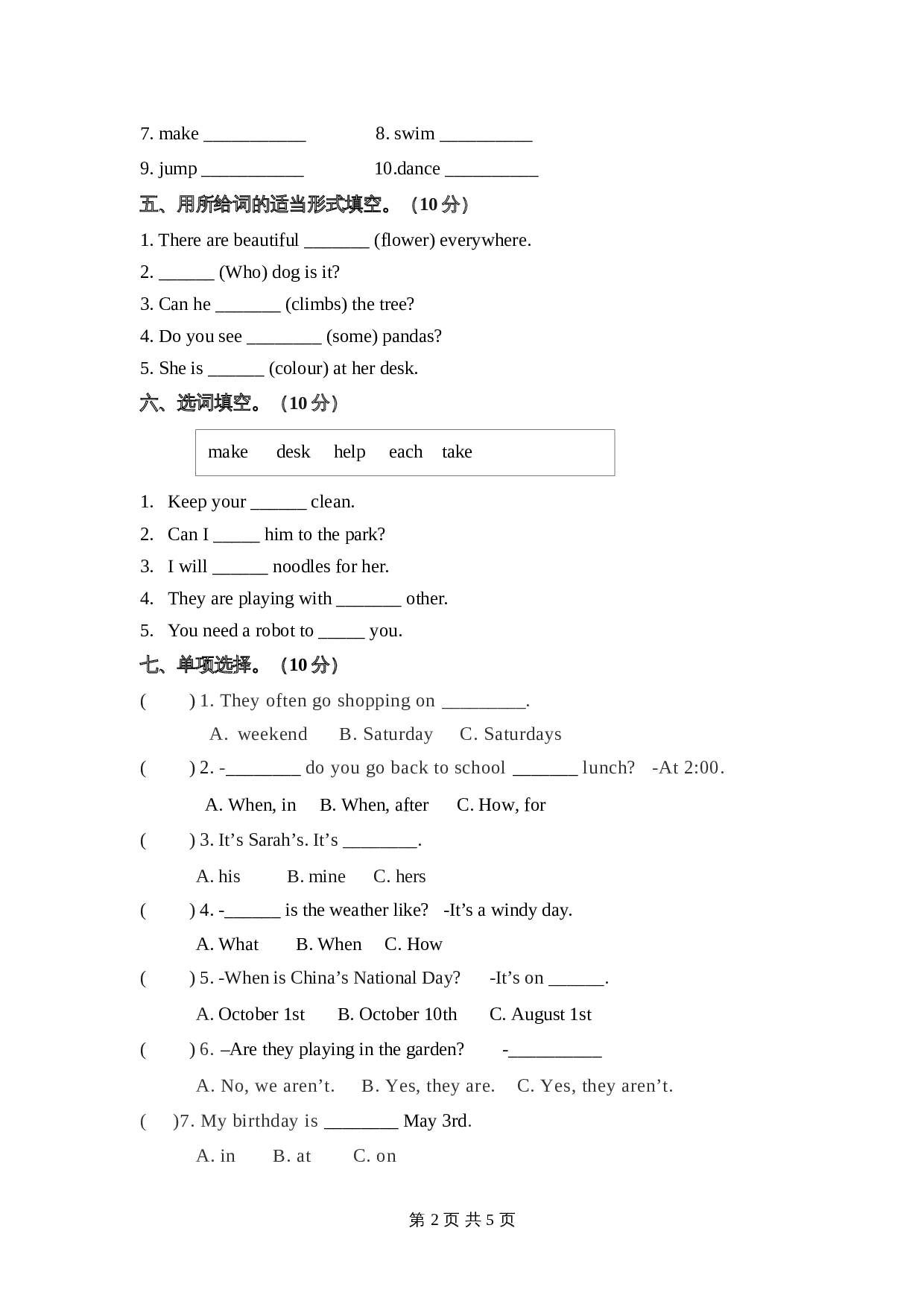 人教PEP版 五年级下册英语 期末检测卷（六）（含答案） 第2页
