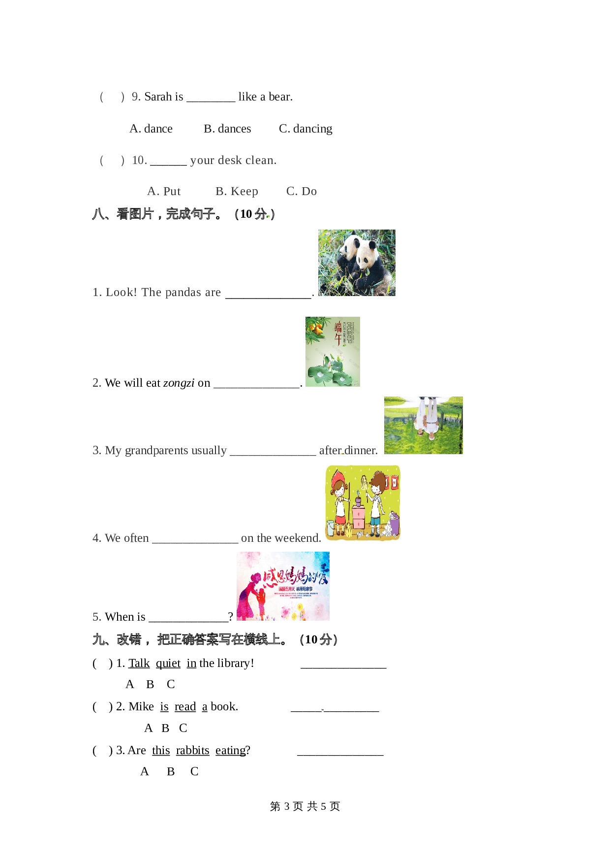 人教PEP版 五年级下册英语 期末检测卷（七）（含答案） 第3页