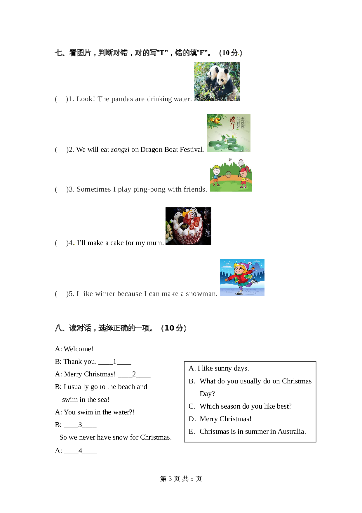 人教PEP版 五年级下册英语 期末检测卷（三）（含答案） 第3页