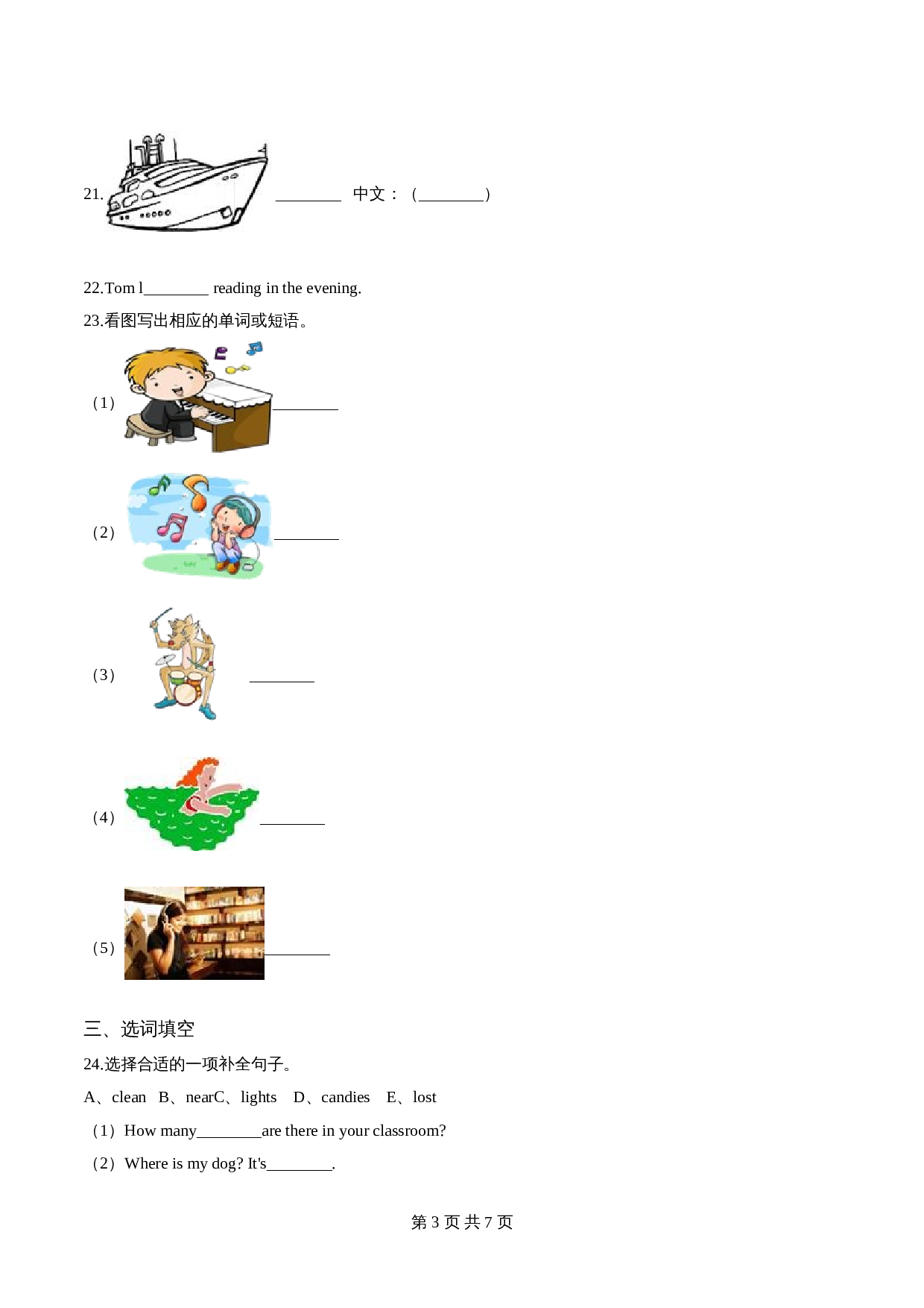 人教PEP版 五年级下册英语 期末预测题（二）（含答案） 第3页