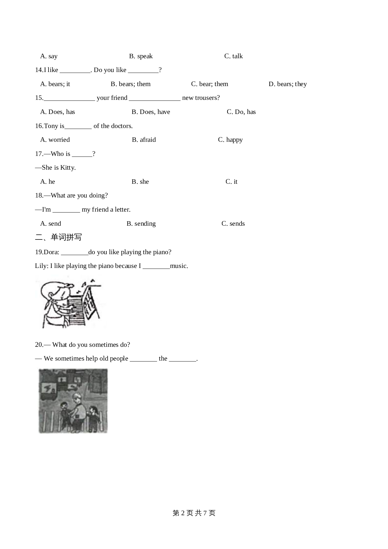 人教PEP版 五年级下册英语 期末预测题（二）（含答案） 第2页