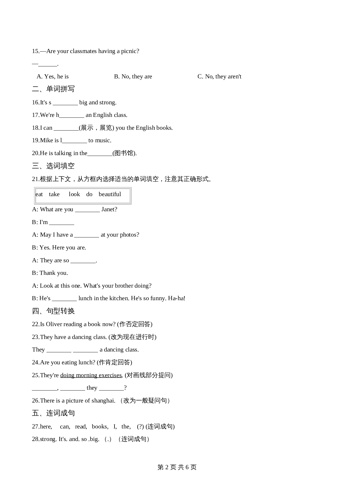 人教PEP版 五年级下册英语 期末预测题（一）（含答案） 第2页