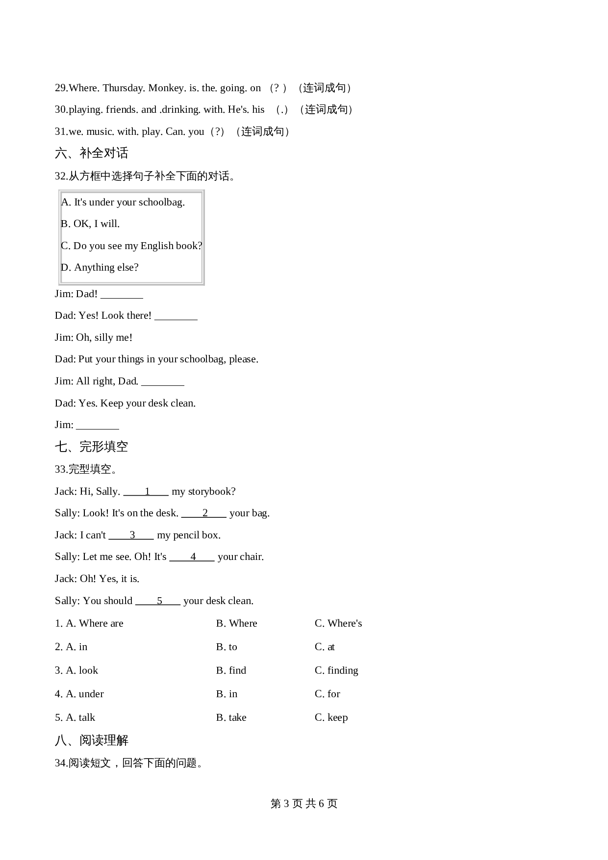 人教PEP版 五年级下册英语 期末预测题（一）（含答案） 第3页