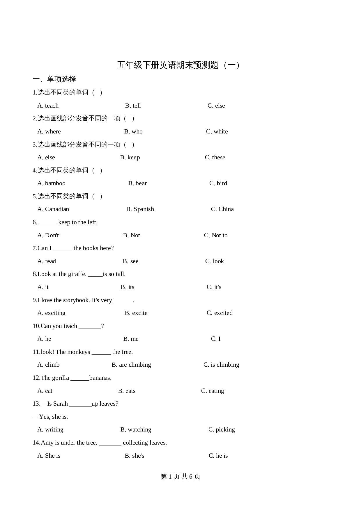 人教PEP版 五年级下册英语 期末预测题（一）（含答案） 第1页