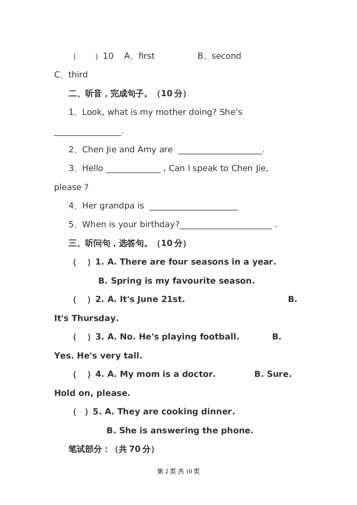 人教PEP版五年级下学期英语 期末测试题（1）（含答案） 第2页