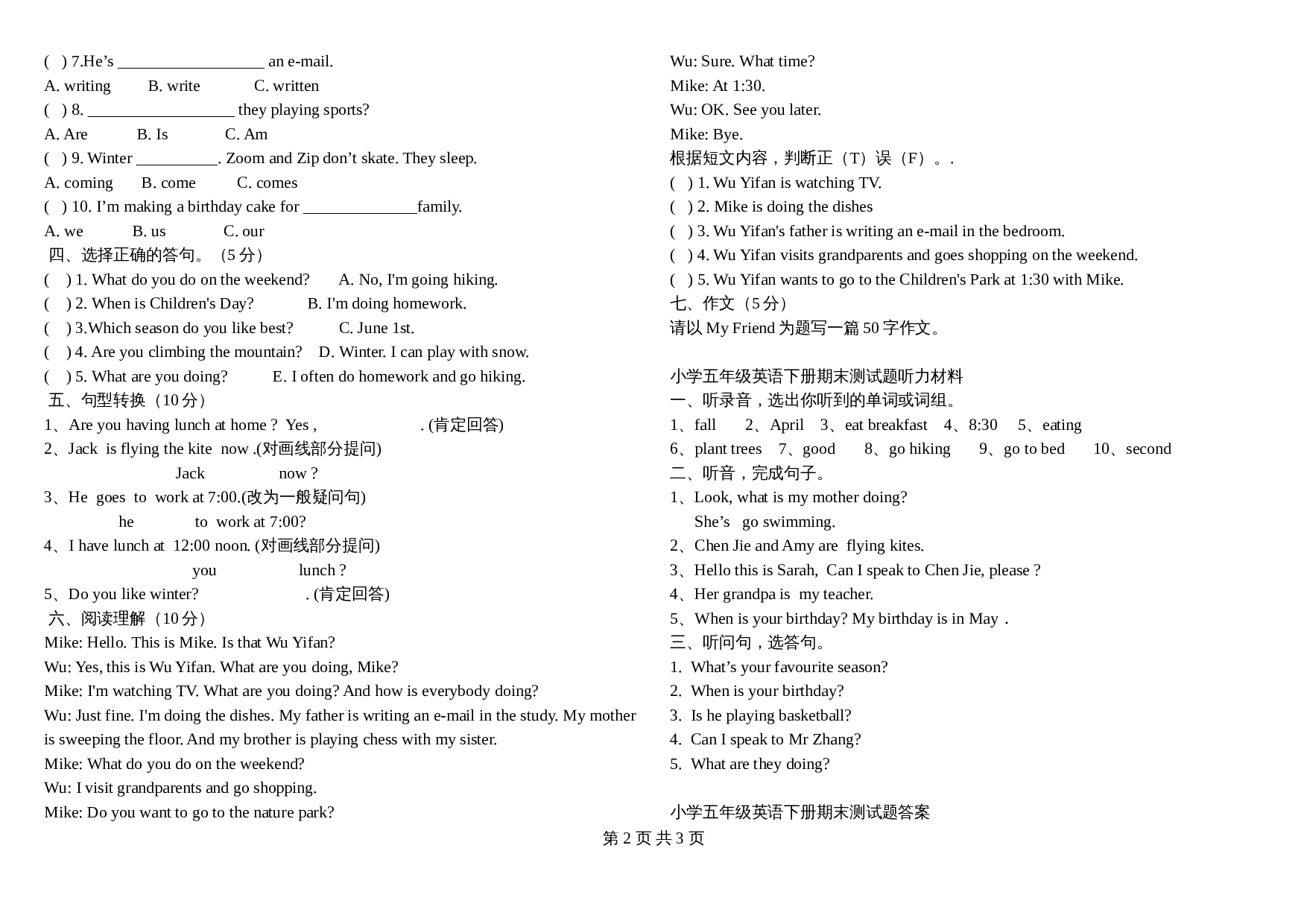 人教PEP版五年级下学期英语 期末测试题（2）（含答案） 第2页