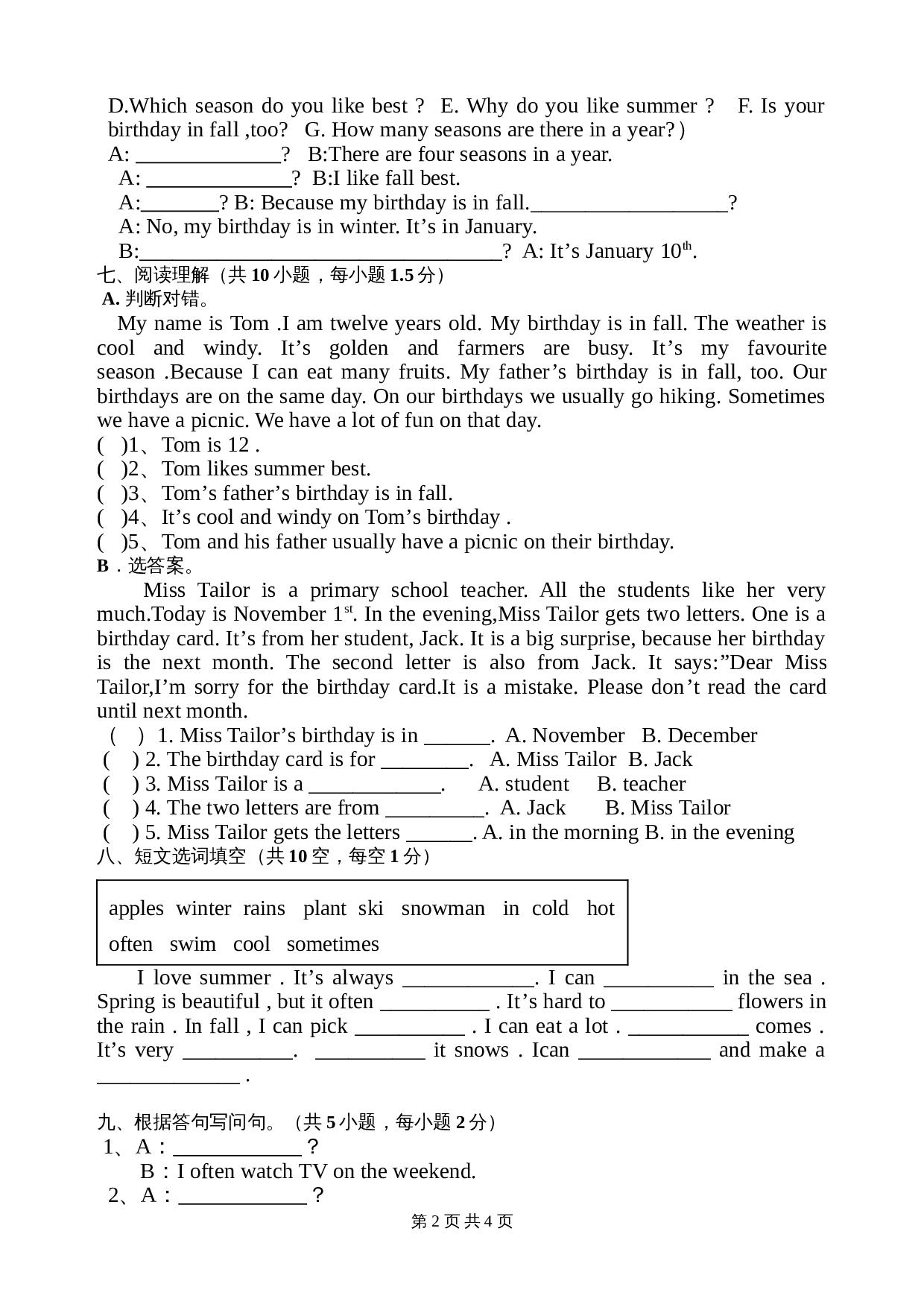 人教PEP版五年级下学期英语 期末综合试卷（含答案） 第2页