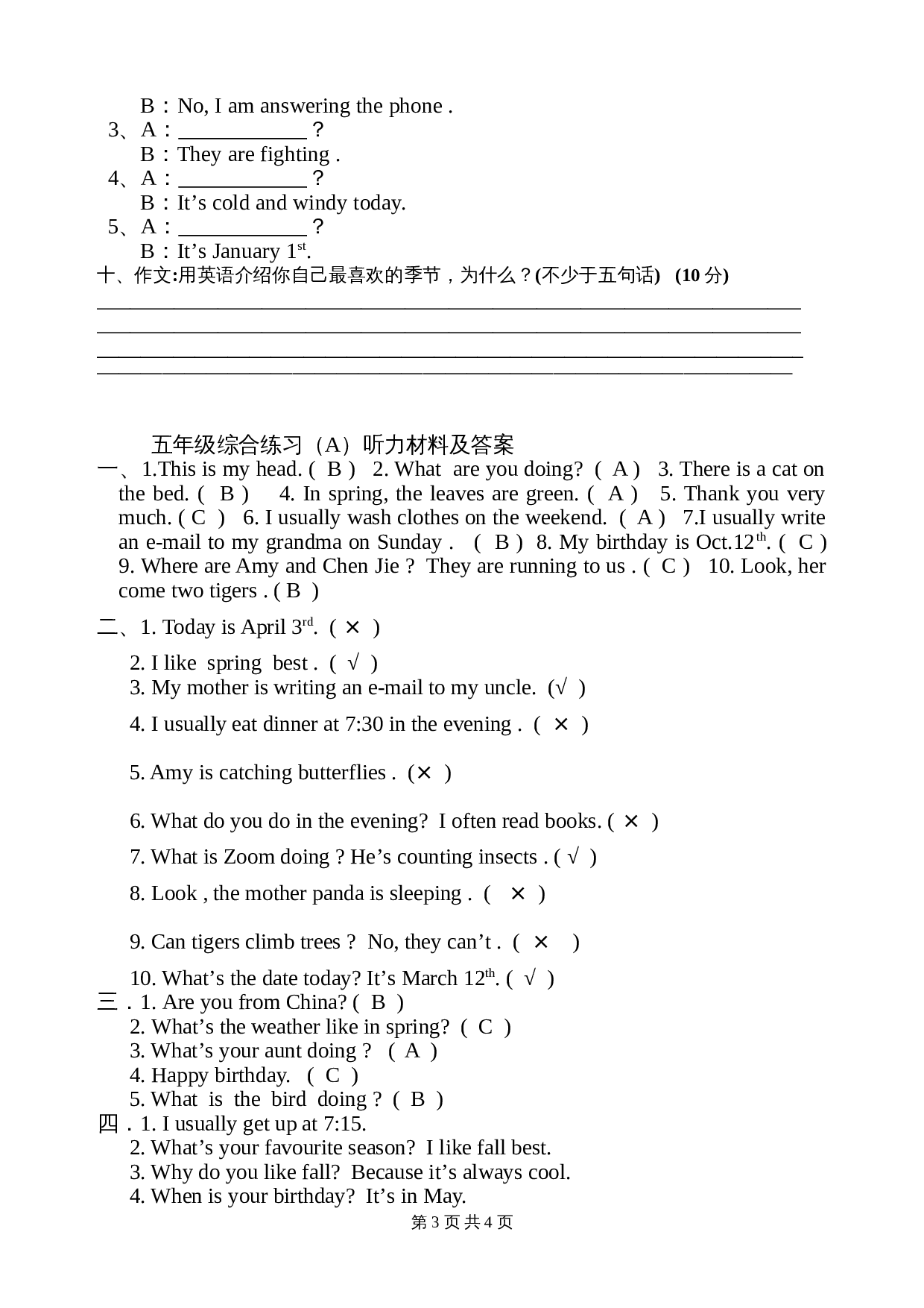 人教PEP版五年级下学期英语 期末综合试卷（含答案） 第3页