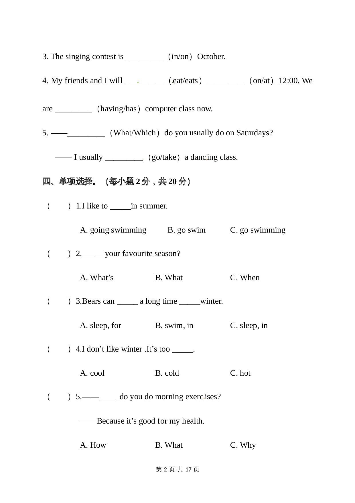 2022-2023学年度五年级下册英语 期中质量检测试卷（2）人教PEP版（含答案） 第3页
