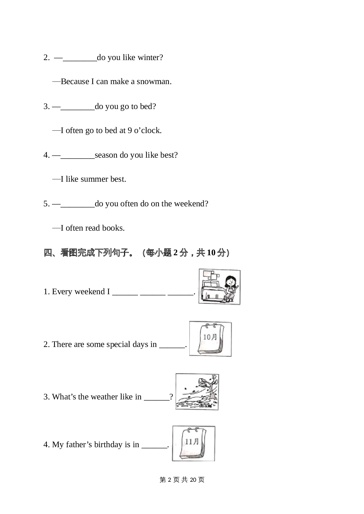 2022-2023学年度五年级下册英语 期中质量检测试卷（5）人教PEP版（含答案） 第3页