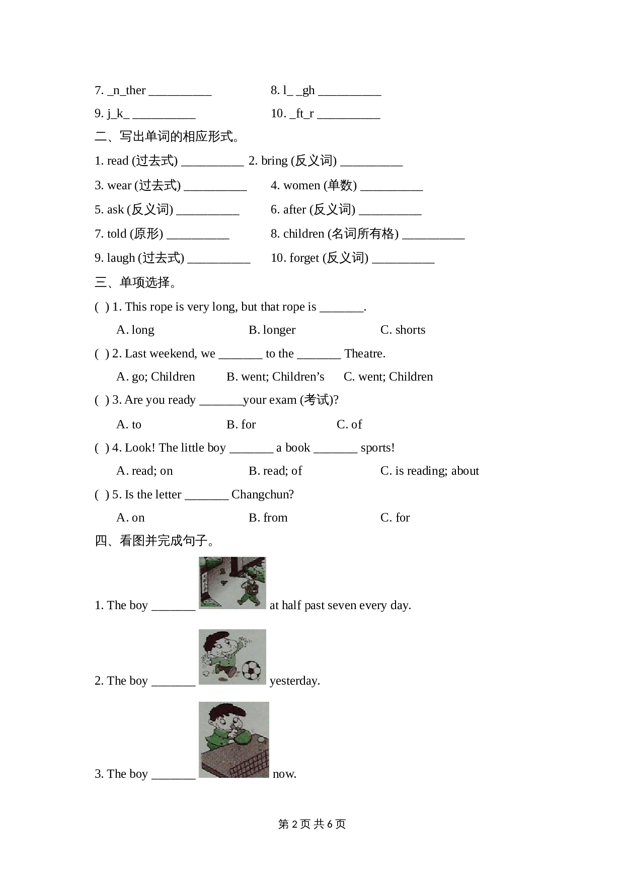 外研版（三起）五年级下册英语单元测试 Module9_模块测试卷（含答案） 第2页