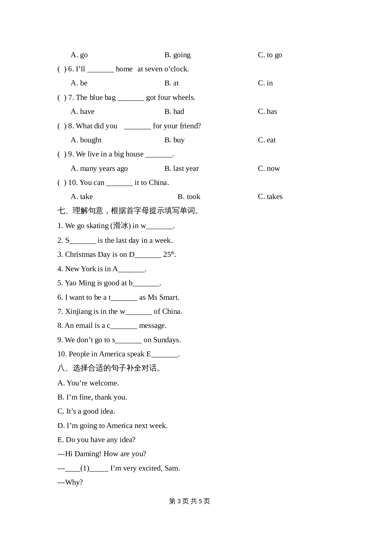 外研版（三起）五年级下册英语单元测试 Review_Module_Unit1_模块测试卷（含答案） 第3页